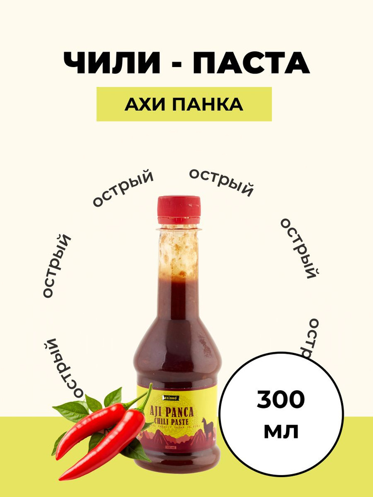 Чили паста Ахи Панка ESORO, Перу, 300г #1