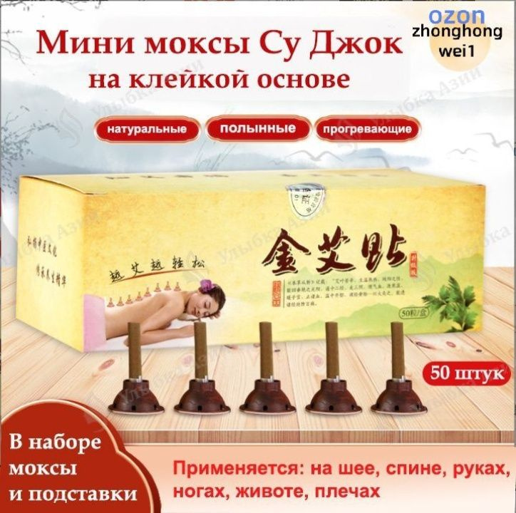 Благовония #1