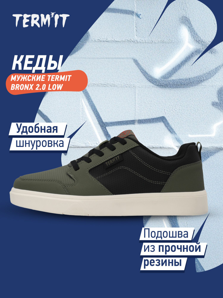 Кеды Termit N1 #1
