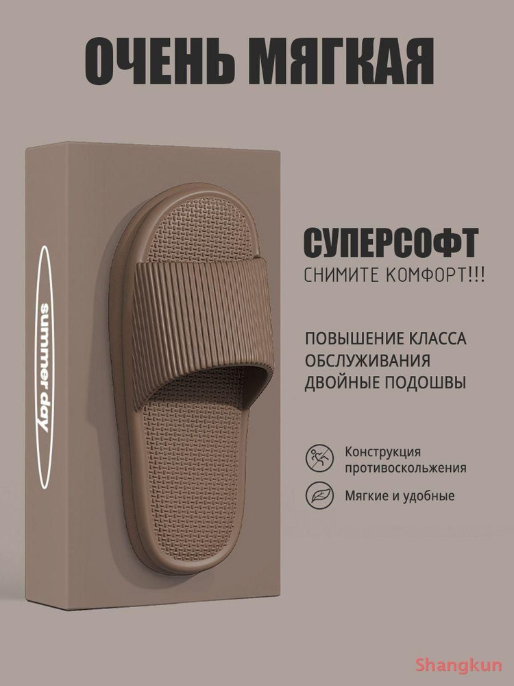 Тапочки #1