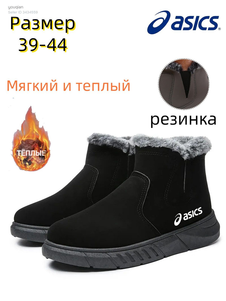 Ботинки ASICS #1