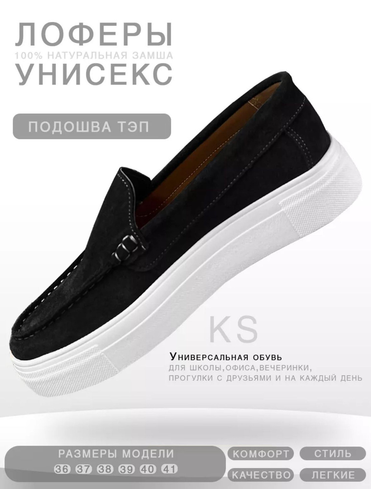 Лоферы #1