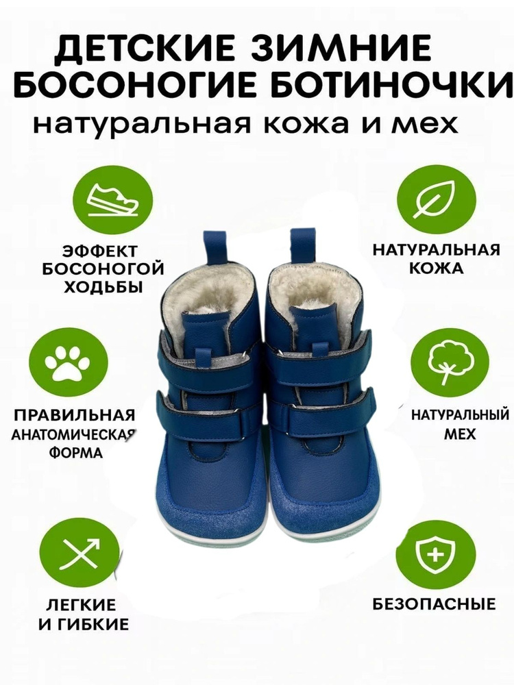 Сапоги Tipsietoes #1