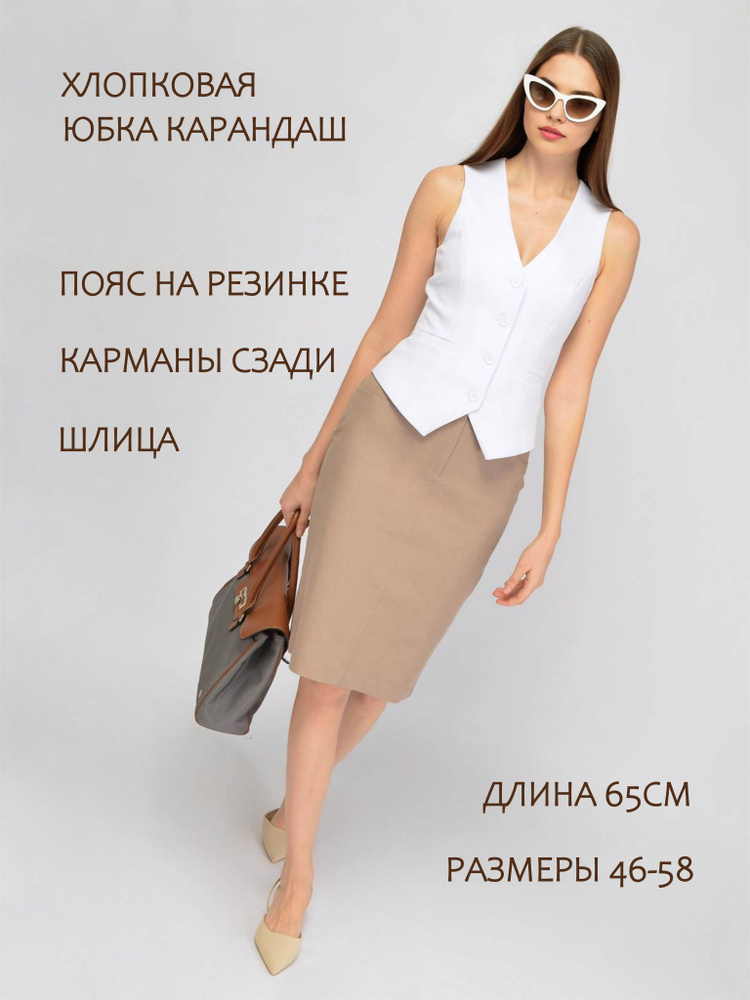 Юбка MANAFE #1