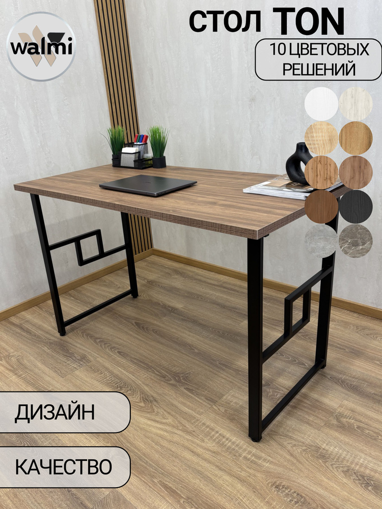 Письменный стол RUBY TON 100х50х75 (орех), компьютерный стол LOFT, основание металл. #1