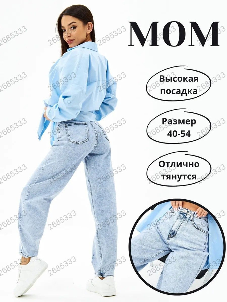Джинсы #1