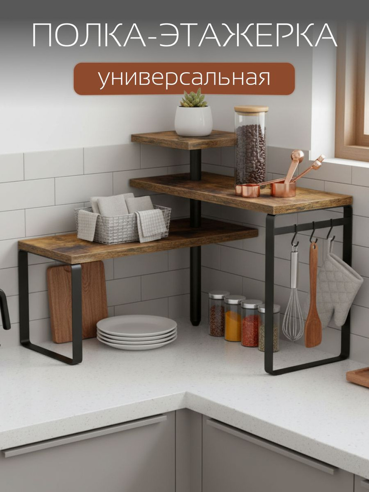 Полка угловая для кухни #1