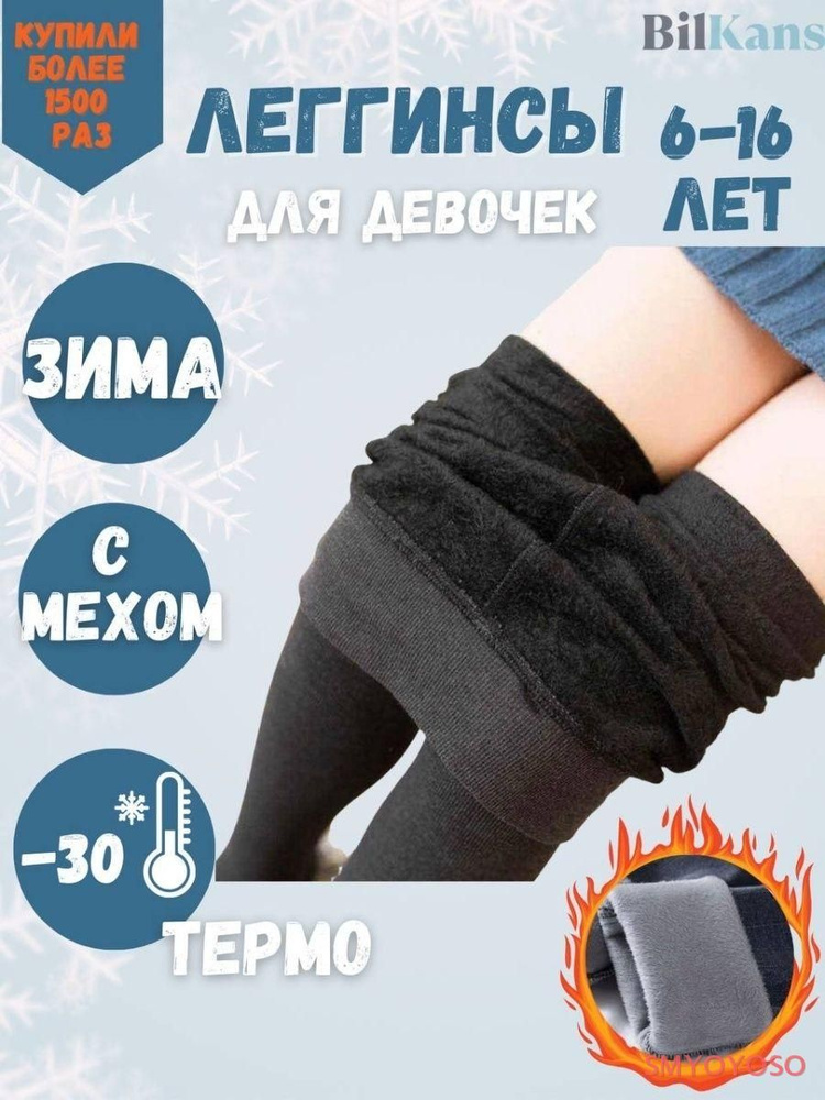 Легинсы #1