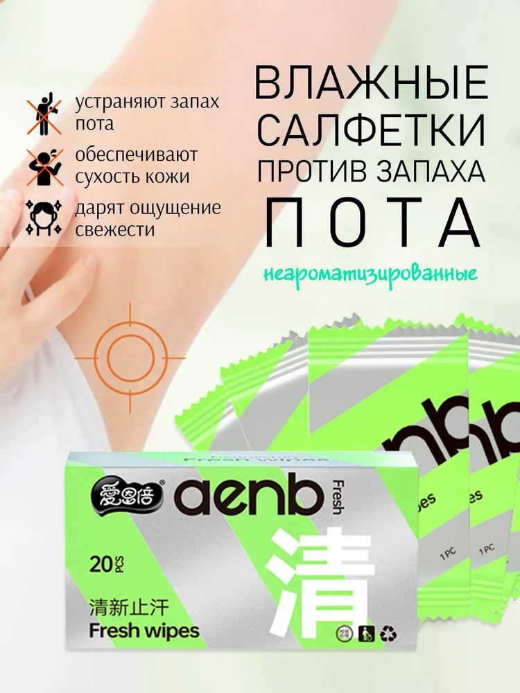 Дезодорант #1
