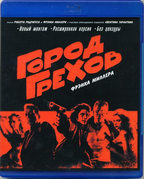 Город грехов (Blu-ray диск) #1