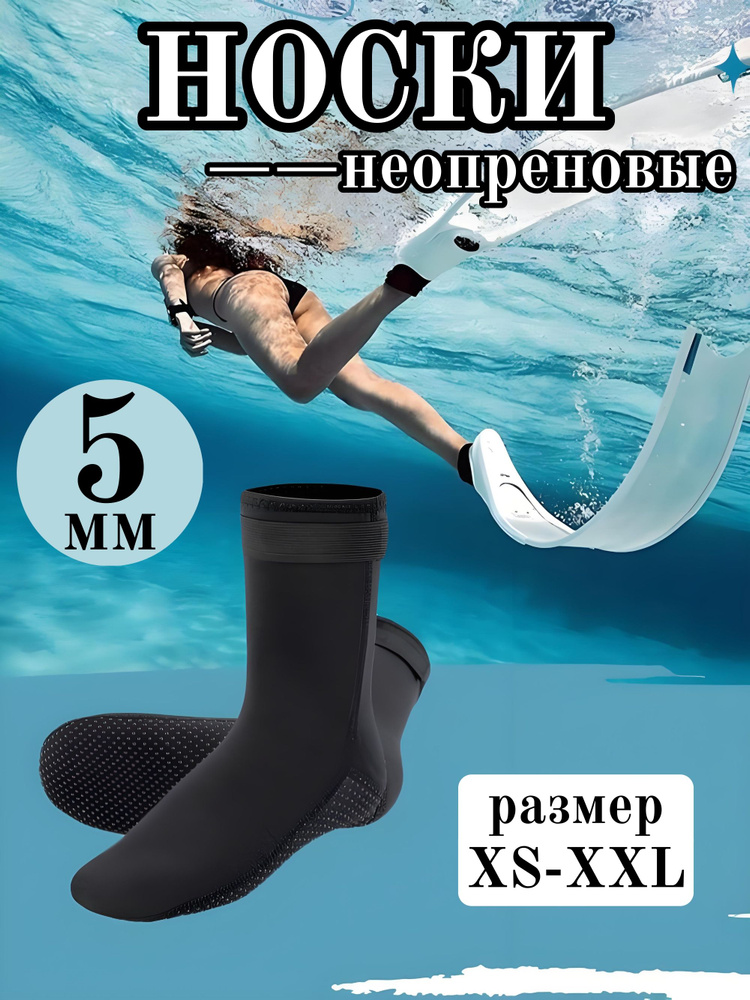 Гидроноски, размер: L #1