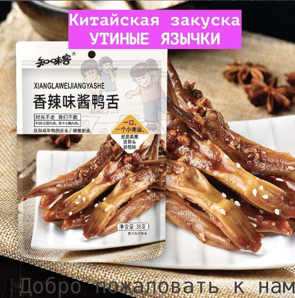 Снэки #1