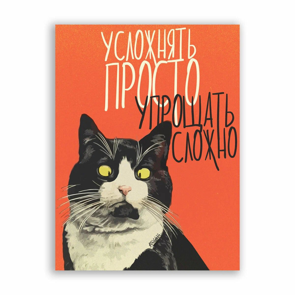 Постер, 70х50 см #1