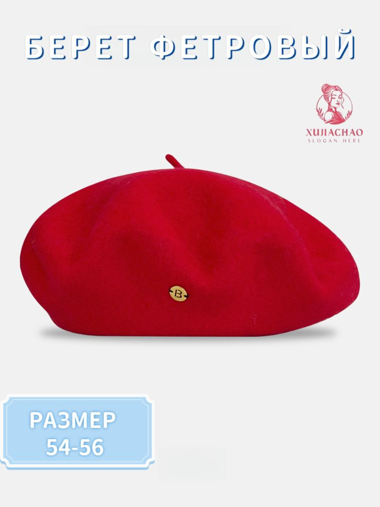 Берет #1