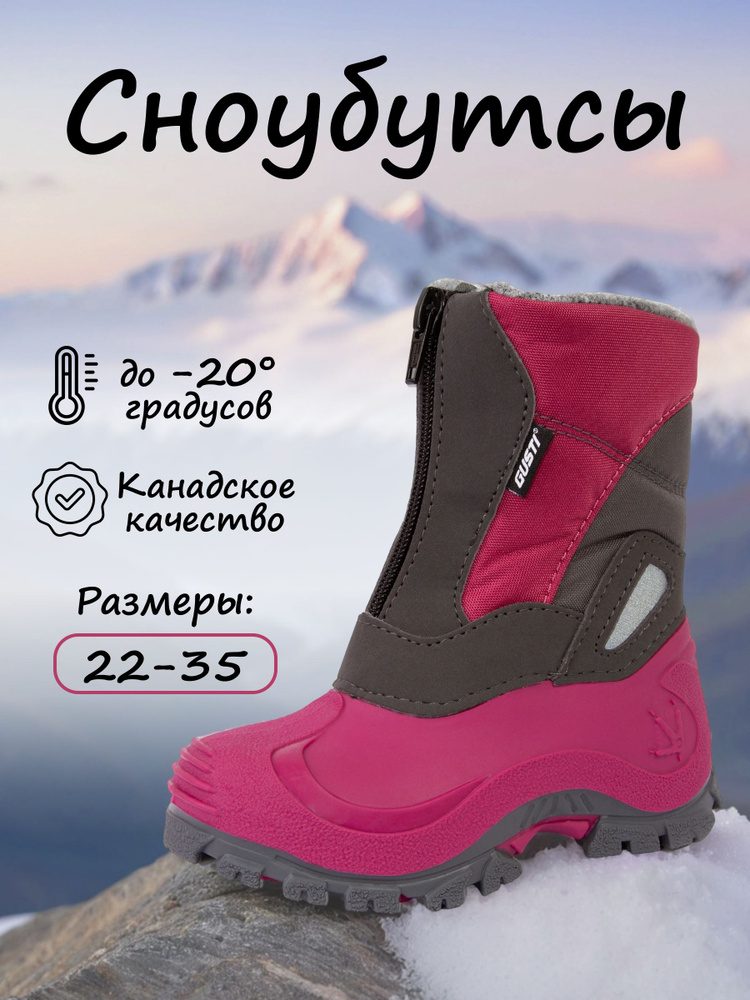 Сапоги Gusti #1