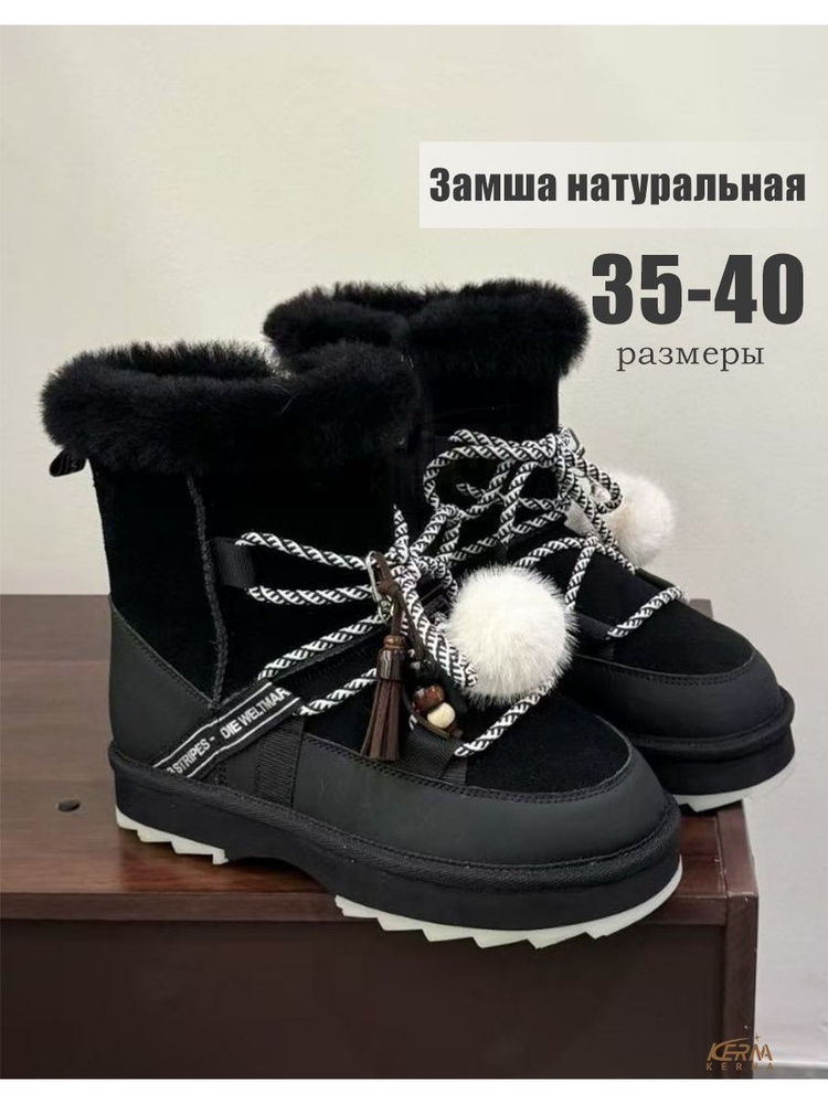 Угги KERNA Угги #1