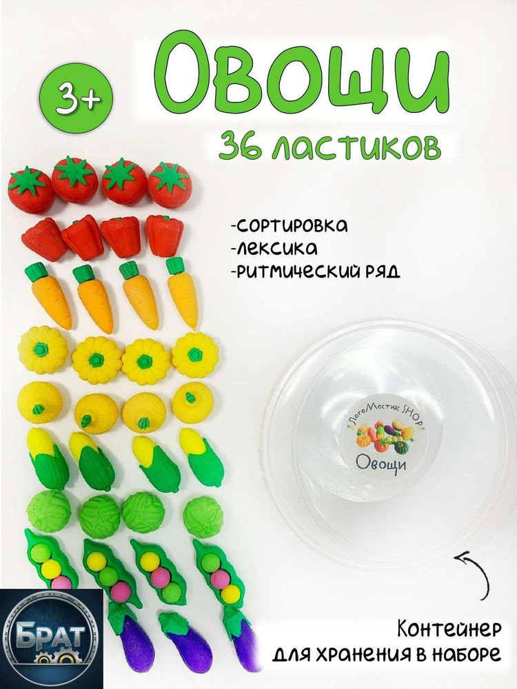 Ластик #1