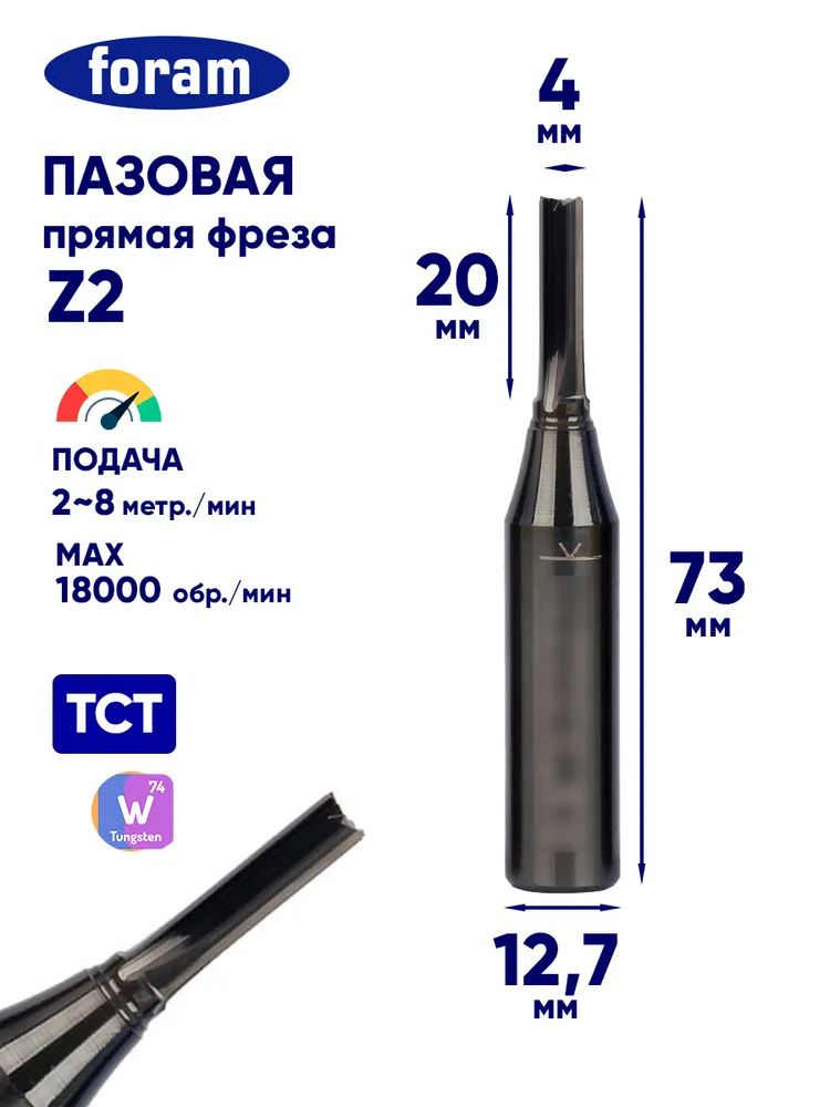 Фреза #1