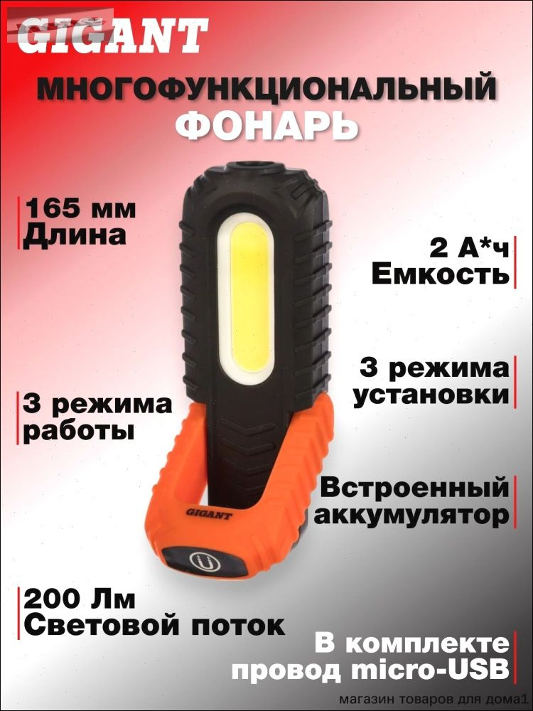 Фонарь ручной #1