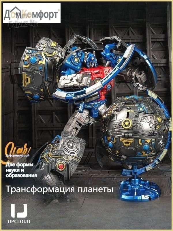 Трансформер #1