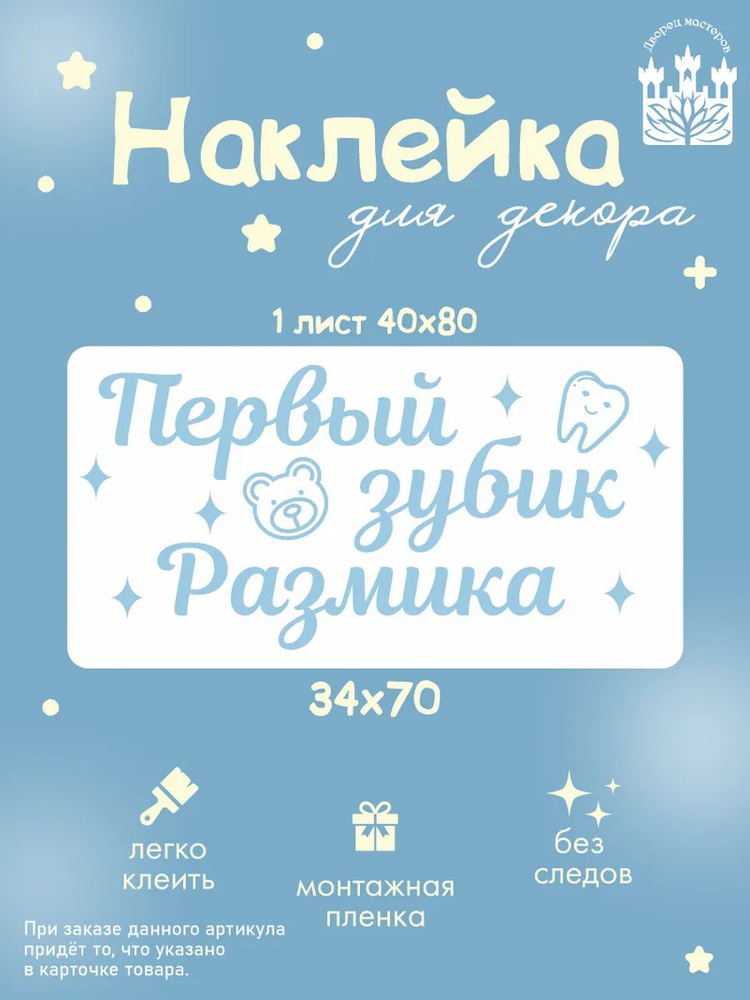 Индивидуальная наклейка #1