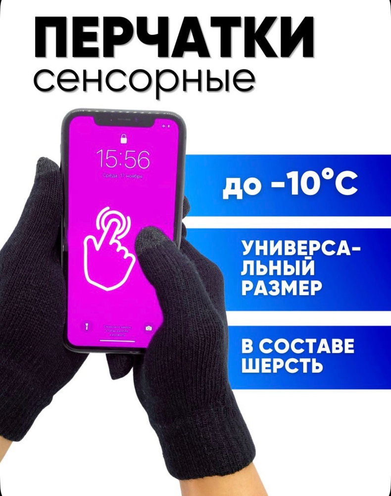 Перчатки #1