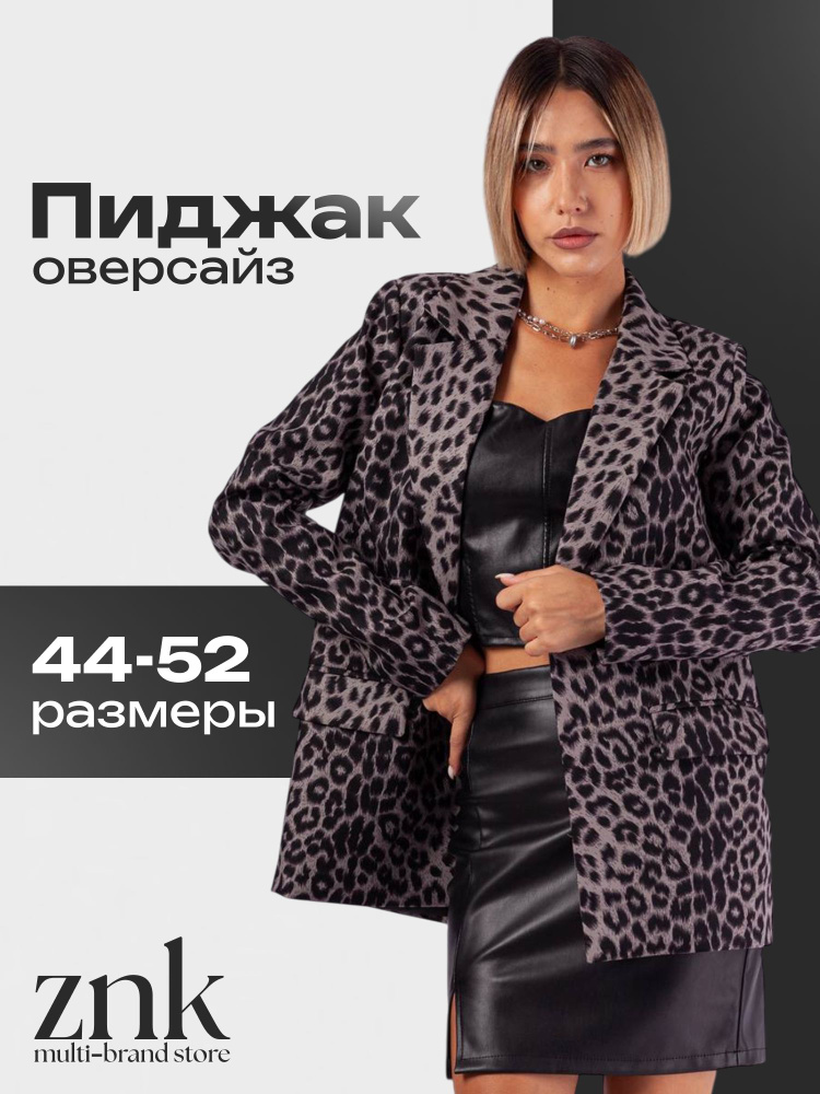 Пиджак #1