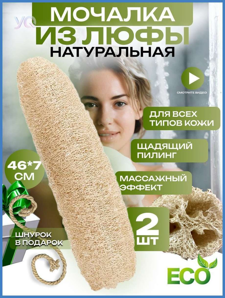 Мочалка #1