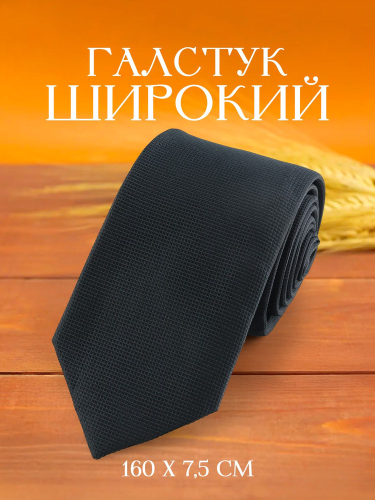 2beMan Галстук #1