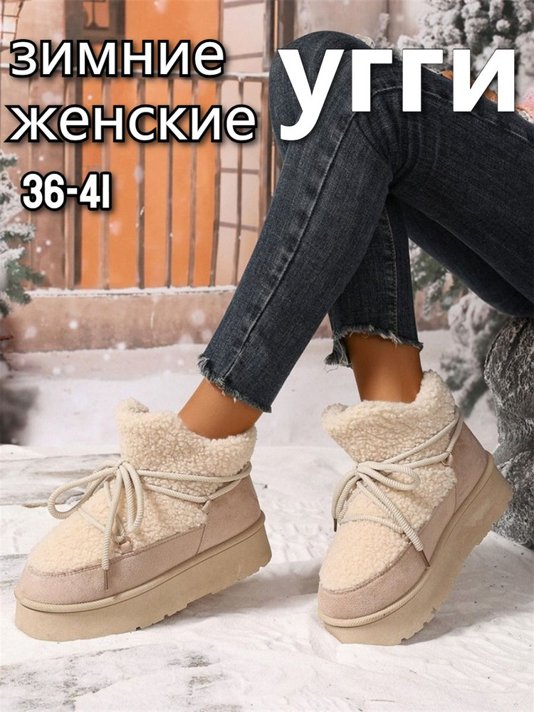 Угги UGG UGG #1