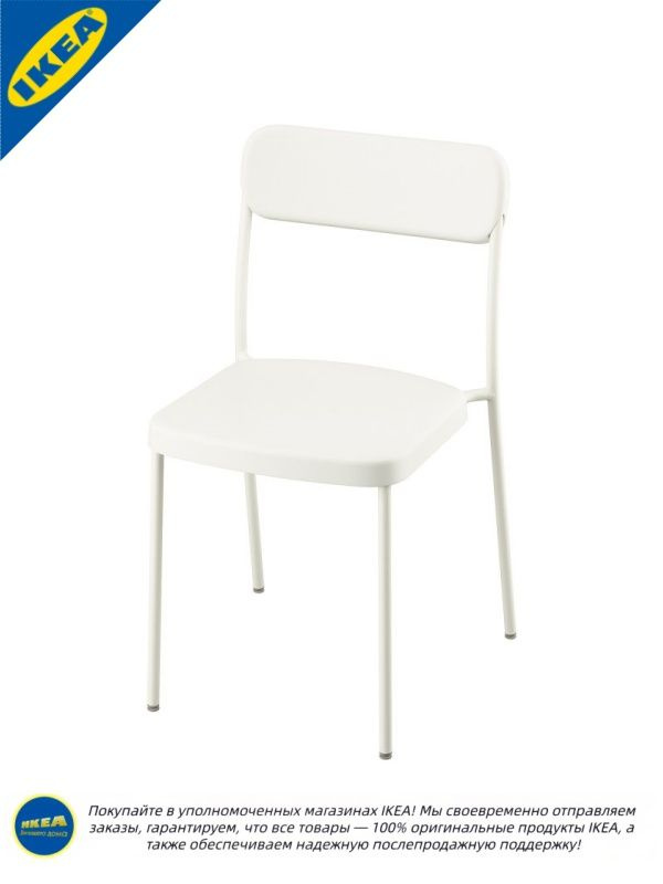 IKEA Стул #1