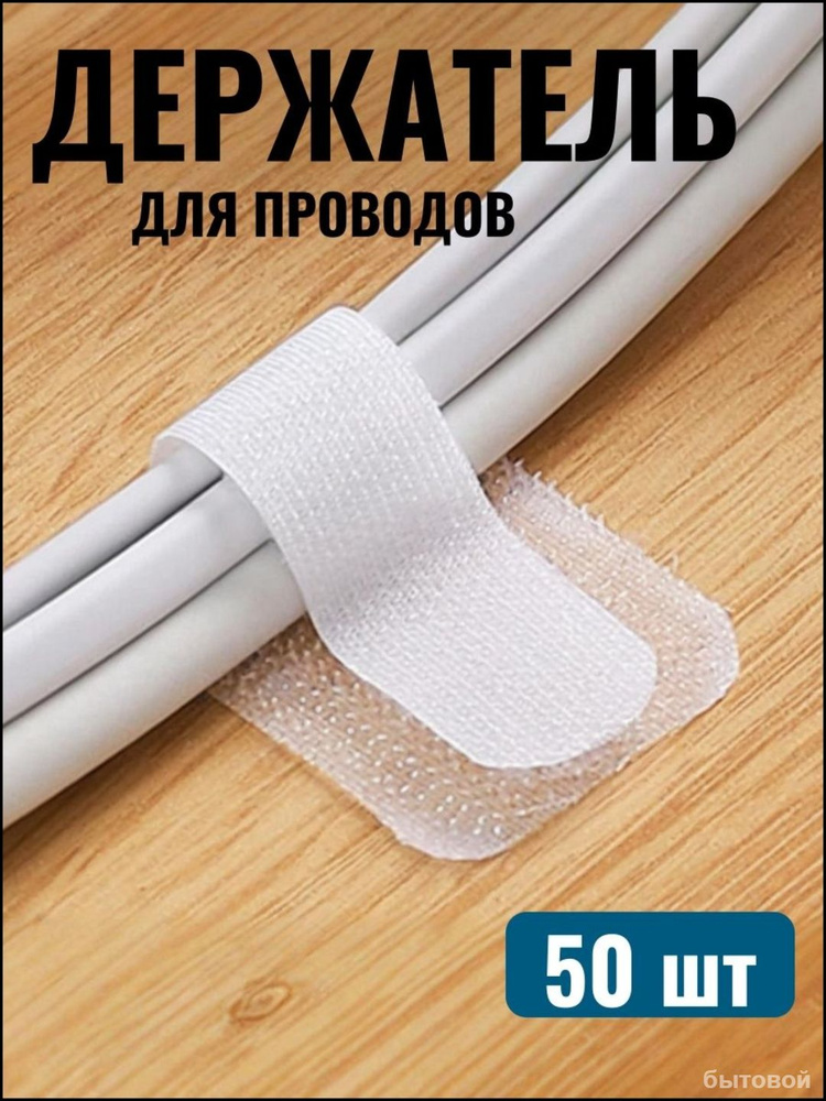 Держатель для кабеля #1