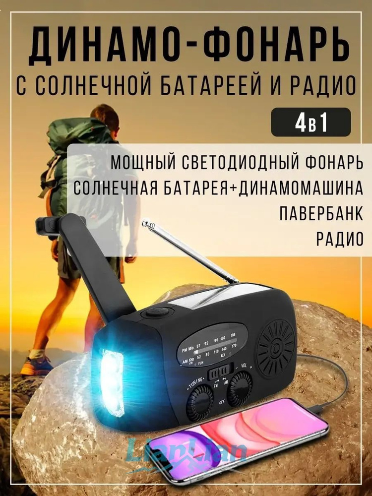 Фонарь ручной #1