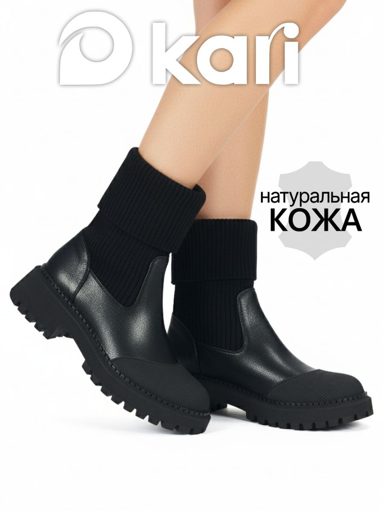 Ботинки челси Kari #1