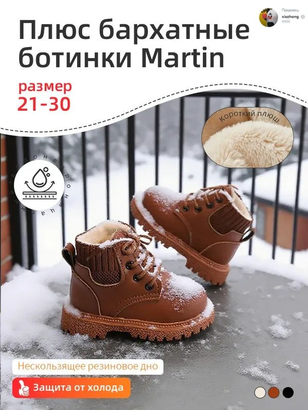 Ботинки #1