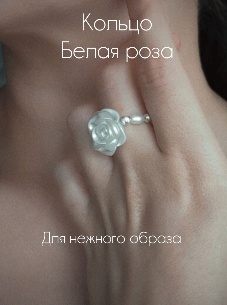 Кольцо #1