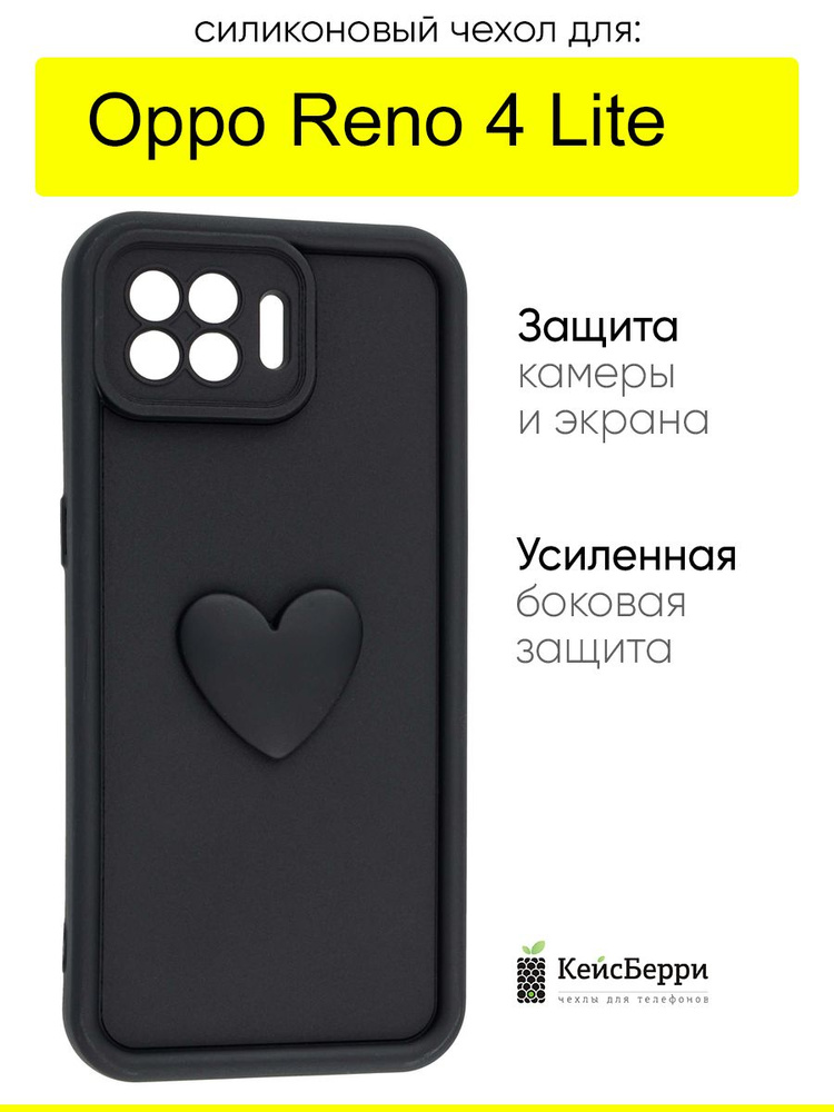 Чехол для Oppo Reno 4 Lite, серия Volume 3D #1