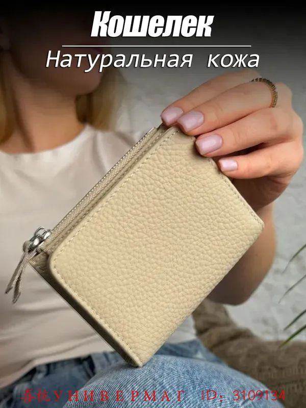 Кошелек #1