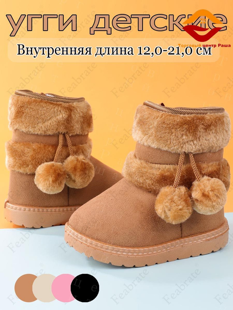 Угги #1