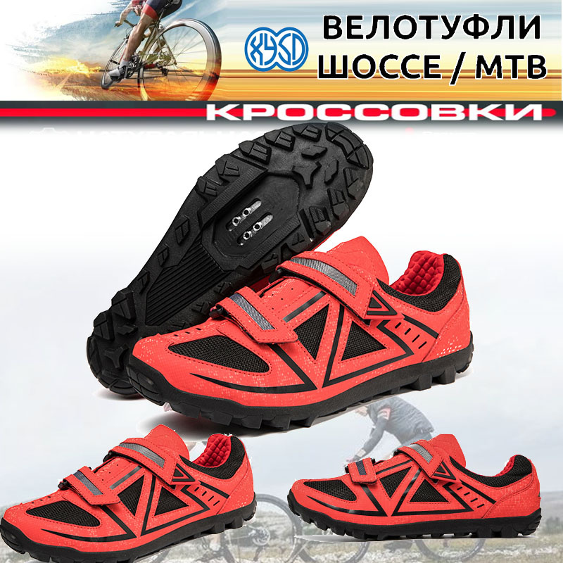 Велотуфли #1