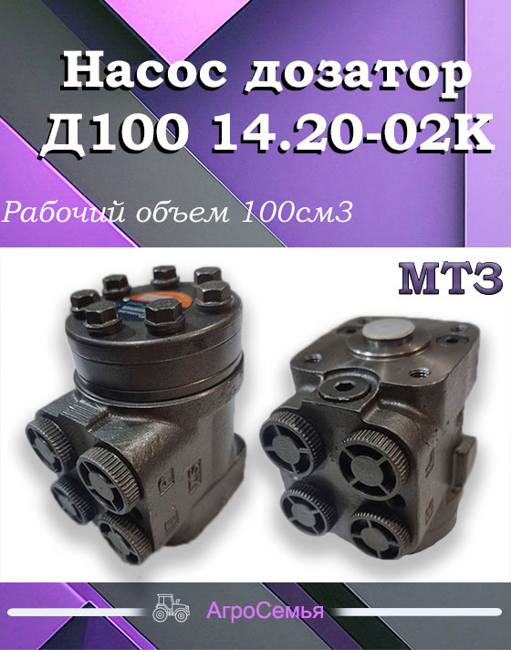 Насос-дозатор МТЗ-82 (Аналог 77503)