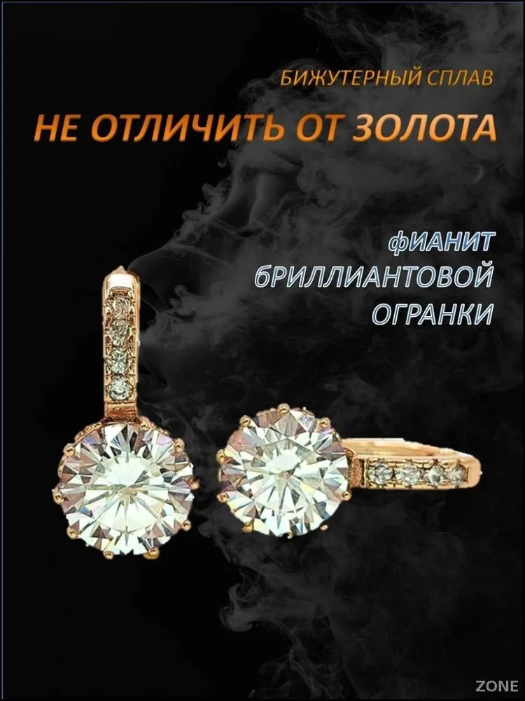Серьги кольца #1
