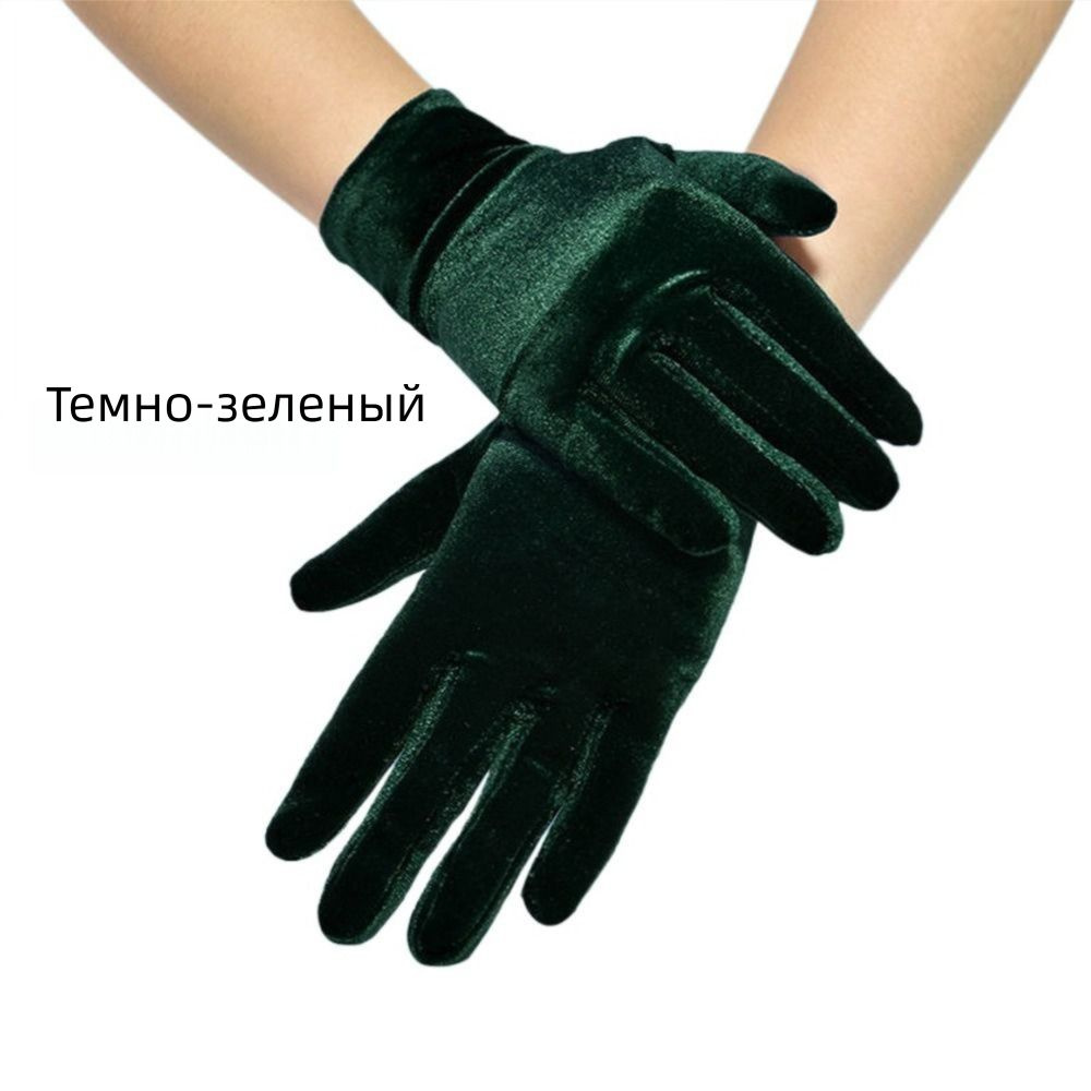 Перчатки, 1 пара #1