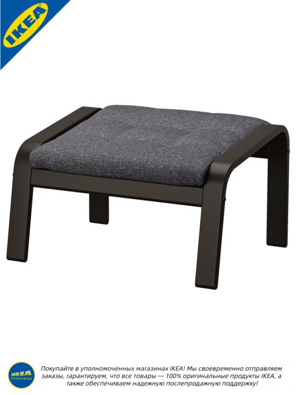 IKEA Табурет #1