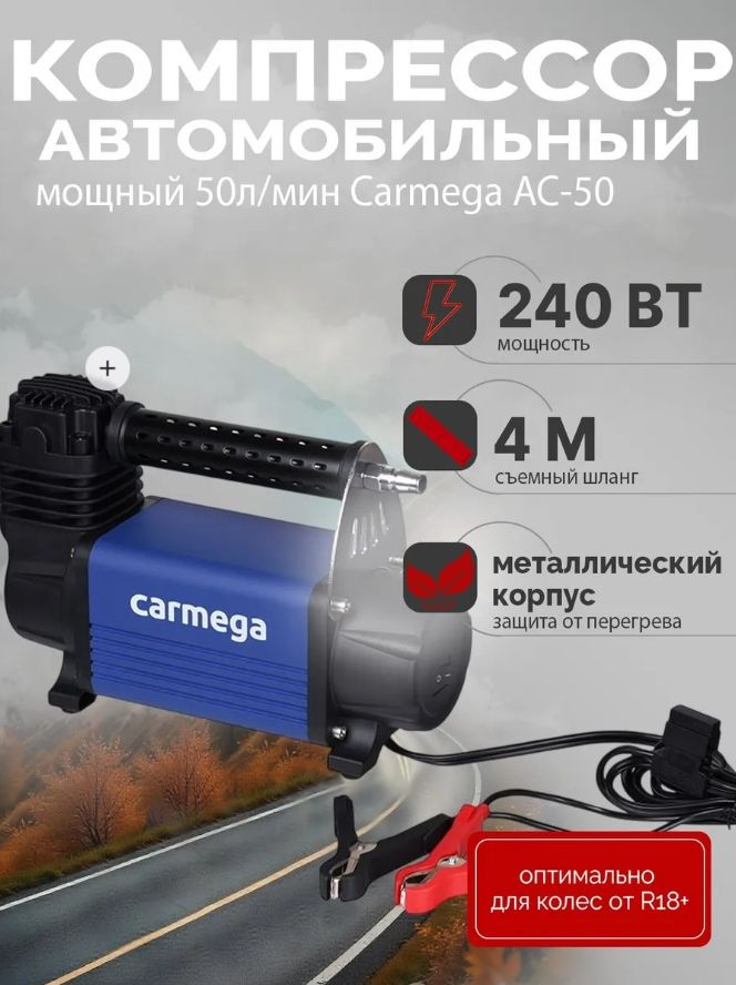 Компрессор CARMEGA AC-50 #1