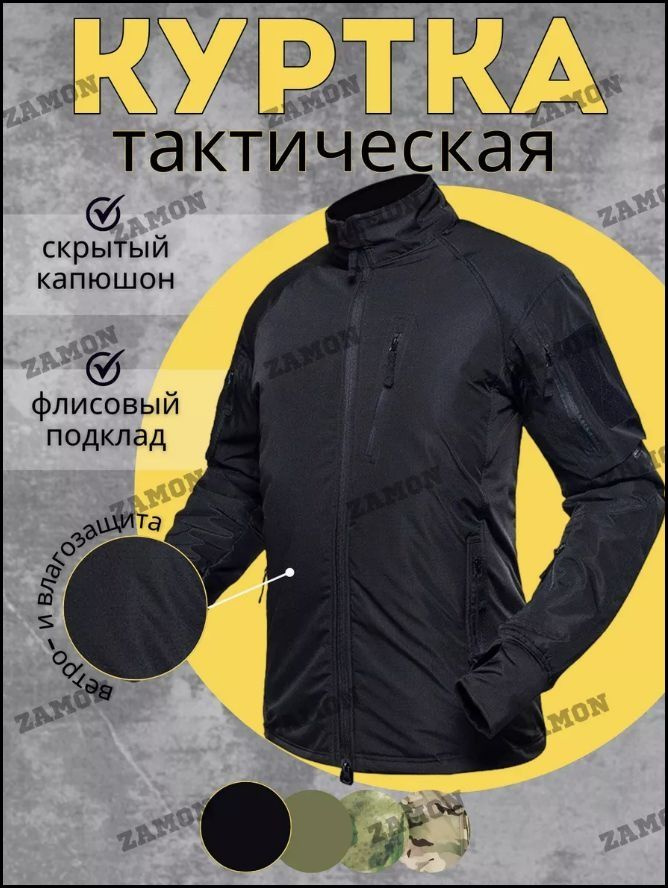 Куртка #1