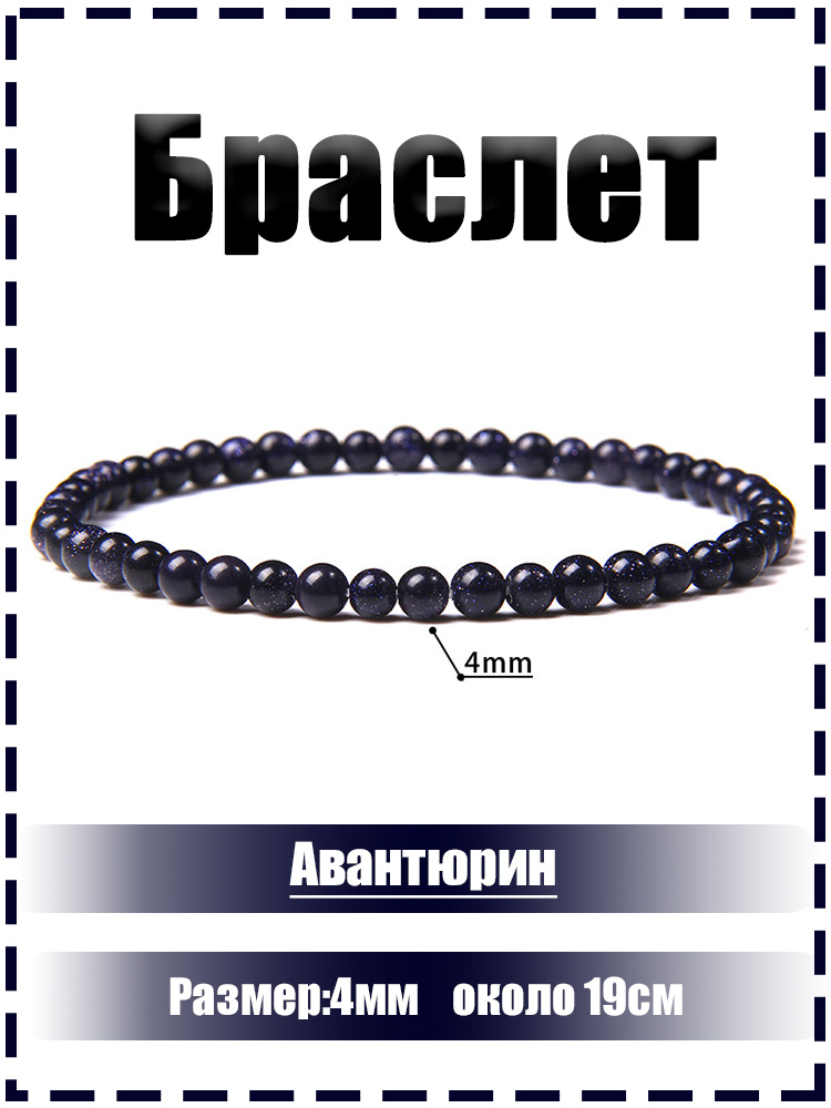 Браслет #1