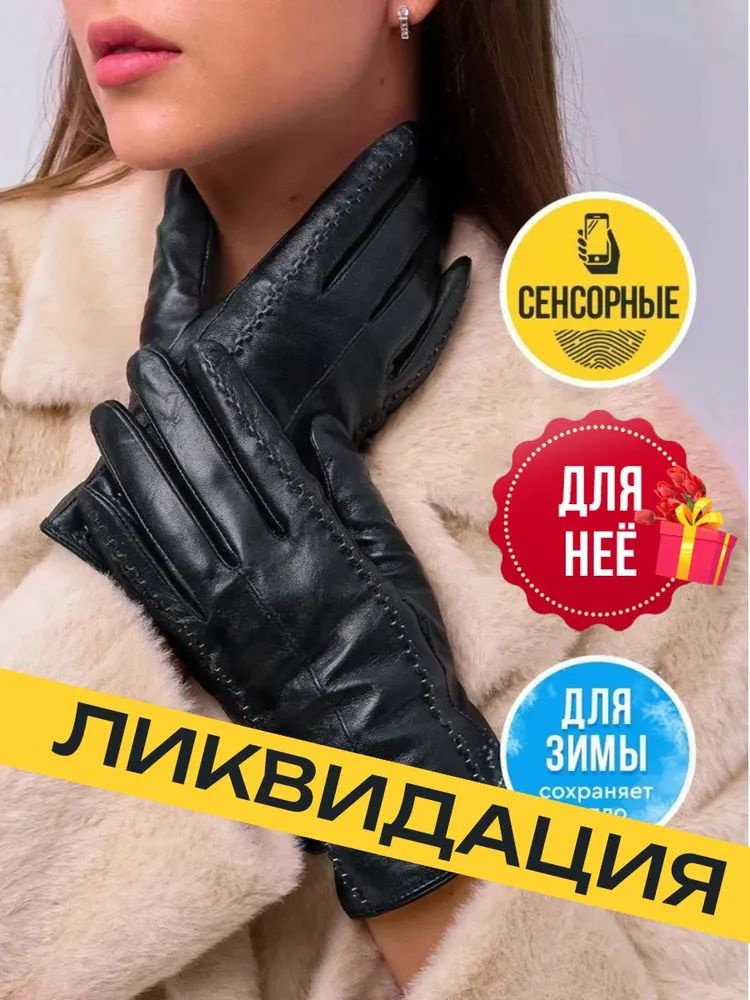 Перчатки, 1 пара #1