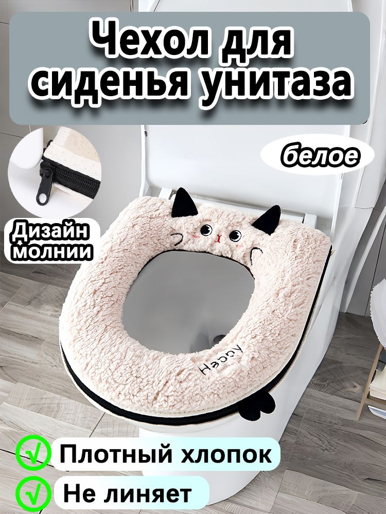 Сиденье для унитаза #1