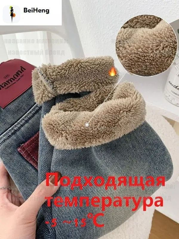 Джинсы #1
